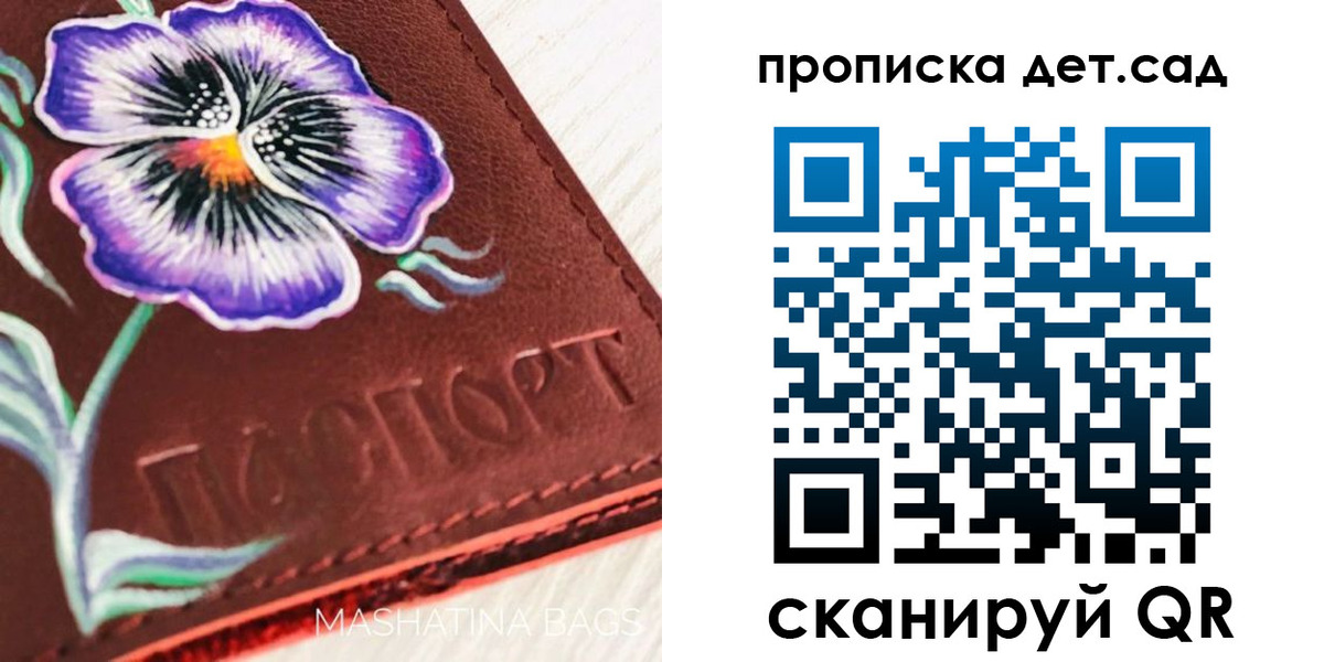 регистрация для школы в Карпинске