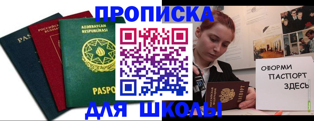 временная регистрация гарантия в Карпинске