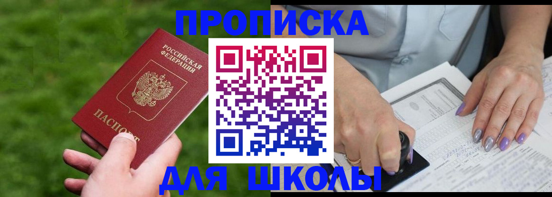 прописка 2025 в Карпинске