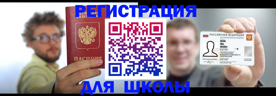 временная регистрация законно в Карпинске