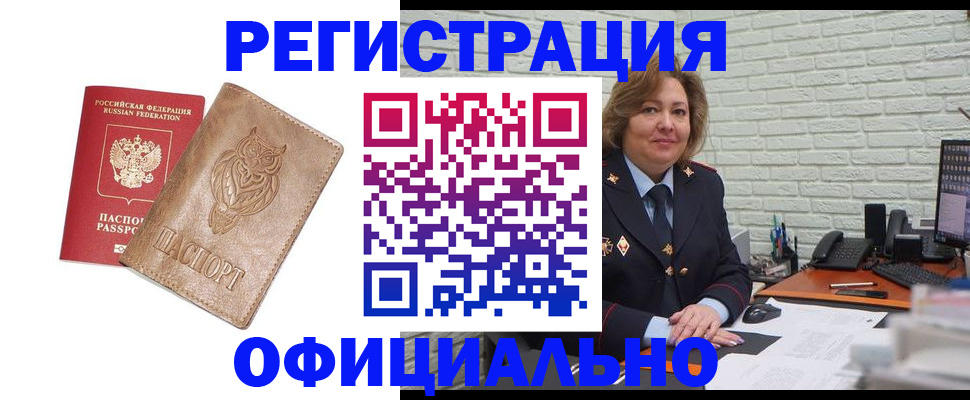 прописка иностранных граждан в Карпинске