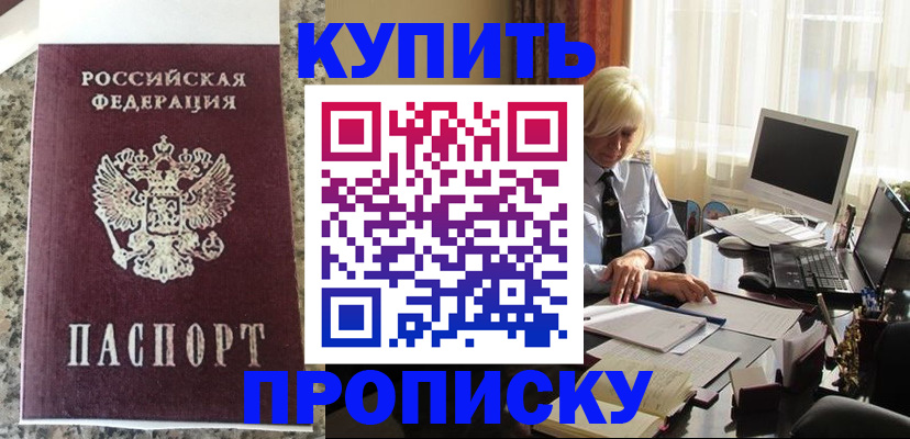 прописка ребенка в Карпинске