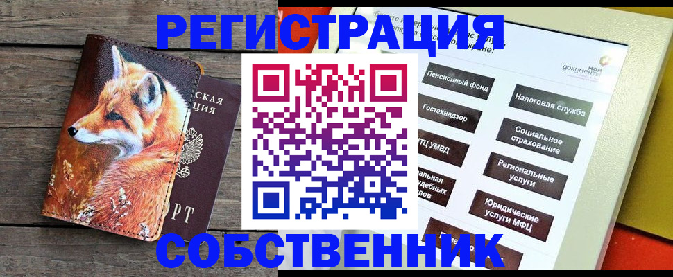 временная регистрация адрес в Карпинске